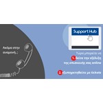  Αναβάθμιση Customer Service με Support Hub για online τεχνική υποστήριξη και «έξυπνες» θυρίδες για self-service παραλαβές-παραδόσεις (24/7)